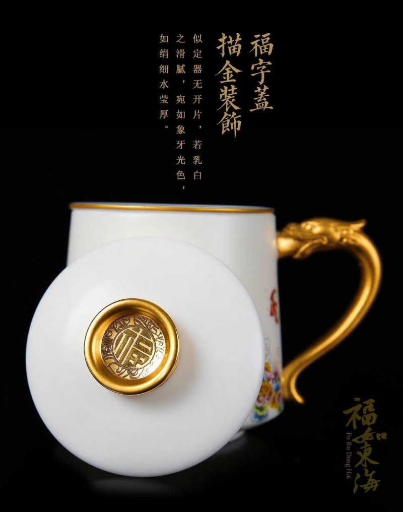 福如东海 过滤茶杯 (5)
