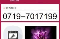 十堰LG電視維修_十堰LG電視售后電話【全天候服務(wù)】