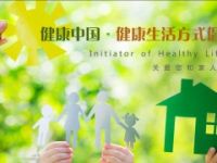 2020北京健康醫(yī)療展博覽會