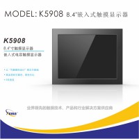 捷尼亚8寸工业显示器K5908五线电阻触摸屏嵌入式高亮屏