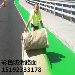 重庆新修沥青路面用彩色喷涂剂改成铁锈红色