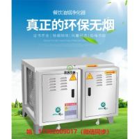 油煙凈化器飯店廚房 商用