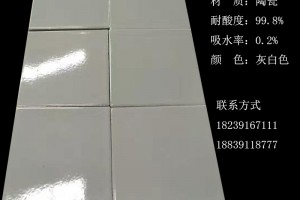 江西耐酸砖厂家众光防腐蚀瓷砖主要原料