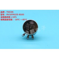 日本TOCOS RV16YN15SB103碳膜电位器