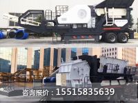 出挑的流動(dòng)磕石機(jī)設(shè)備福利來一波