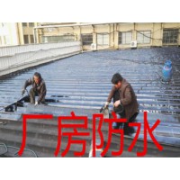 中山钢结构建筑厂房屋面防水修缮
