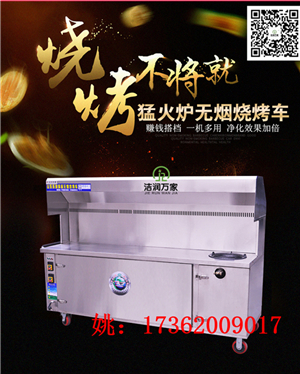直发环保无烟烧烤车，湖南永州工厂现货发售