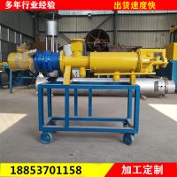 固液分離機