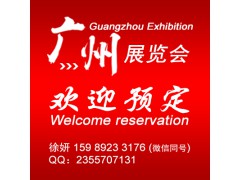 关于“2020广州汽车零部件展览会”10月举办通知