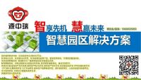 智慧園區(qū)管理系統(tǒng)搭建