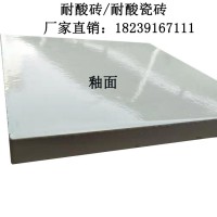 耐酸砖厂家价格实惠的防滑素面耐酸瓷砖