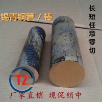 QSN6-6-3锡青铜棒 QSN6-6-3用途