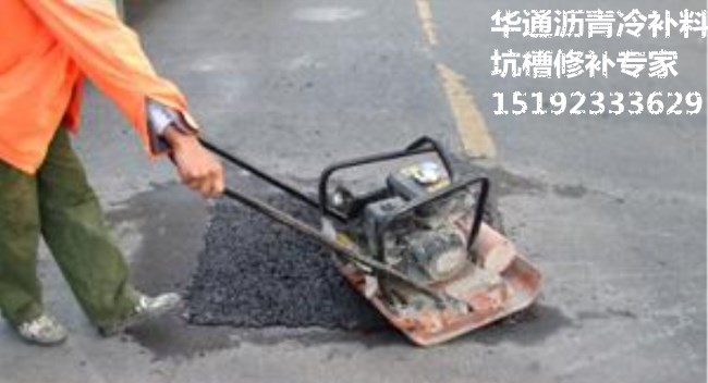 广西钦州冷沥青混合料修复道路坑槽实力强悍