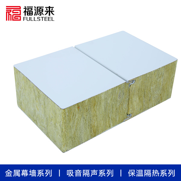 结构岩棉夹芯板聚氨酯封边,结构岩棉复合板