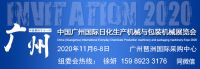 日化機械720