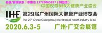 大健康展1