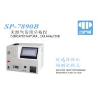 供应SP-7890B 天然气热值分析仪