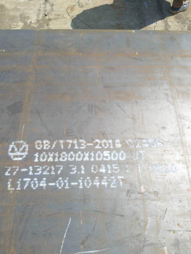 10#钢板价格 上海10号钢板