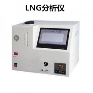 LNG分析仪配置