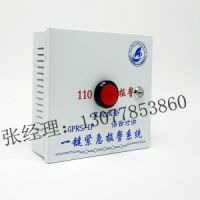 學(xué)校一鍵式報警裝置，校園一鍵式報警系統(tǒng)