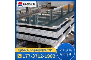 国标6061t6铝板生产厂家-6061t651铝板供应商