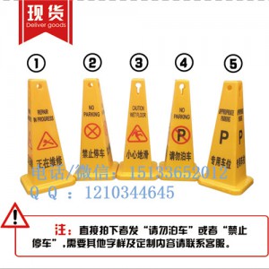 警示柱交通设施专用车位路障雪糕筒小心地滑方锥