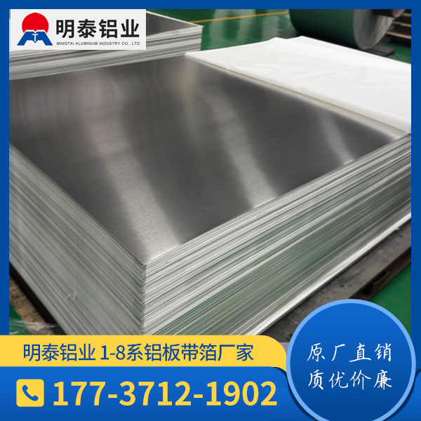 6061铝板生产直销厂家-明泰铝业销量稳居行业前位