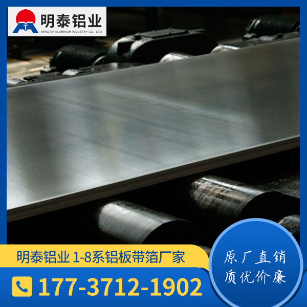 明泰铝业1250*2500mm6061t6铝板现货供应