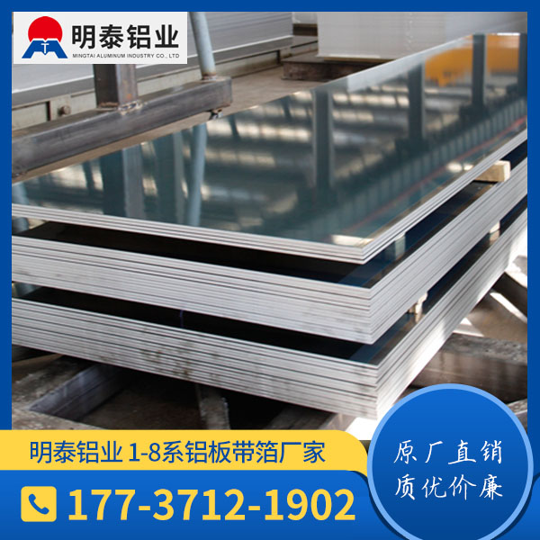 优质5M52铝板生产厂家明泰铝业，欢迎采购