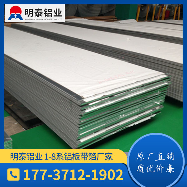 AL5052-O铝板生产厂家，铝加工企业上市公司