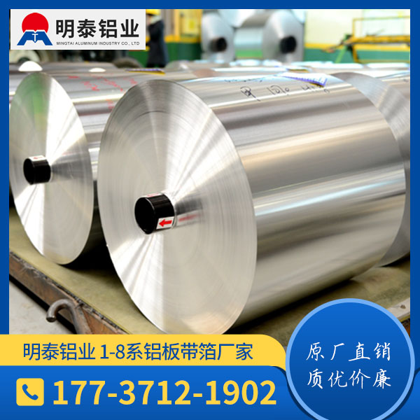 中国前十铝箔厂家-变压器用1050/1060/1070铝箔