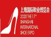 2020中國鞋材鞋料展覽會