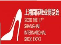 2020中國鞋材鞋料展覽會