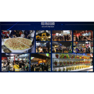 2020第9届CCH广州国际餐饮连锁加盟展览会