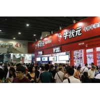 2020广州国际餐饮展览会-2020深圳餐饮加盟展