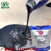華通硅酮冷灌縫膠在機場跑道的應用