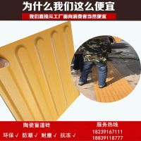 盲道磚生產(chǎn)廠家眾光供應(yīng)耐磨全瓷盲道磚