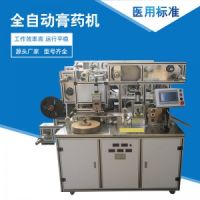 暖寶寶暖身貼暖宮貼膏藥制作機(jī)全自動(dòng)黑膏藥定量機(jī)理療貼制作機(jī)