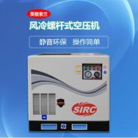 供應(yīng)英格索蘭風(fēng)冷螺桿式空壓機(jī)8立方_匠心品質(zhì)