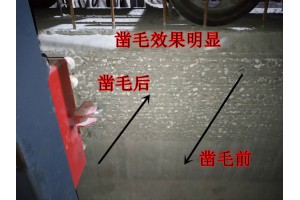 杭州地铁隧道侧面混凝土打毛机器