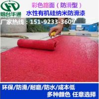 遼寧撫順MMA彩色路面涂料 防滑顆粒耐耗損