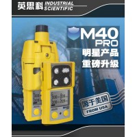 英思科M40PRO标准工业四合一气体泄漏报警仪