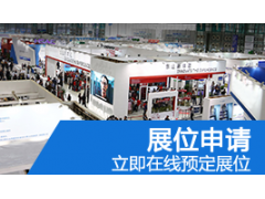2020 PPE上海国际塑料橡胶及包装印刷展览会