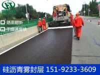 浙江温州硅沥青养护剂 有机硅雾封层 路面翻新剂