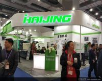 2020China上海國際塑膠機械工業(yè)展覽會