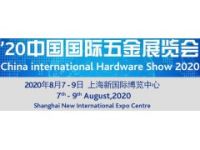 2021中国五金制品展-中国五金博览会