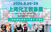 2020上?；ふ?2020泵閥展