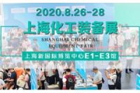 2020第十二届上海化工技术装备展