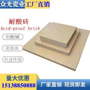 青海耐酸瓷砖，海北刚察县耐酸瓷砖选用15厚的