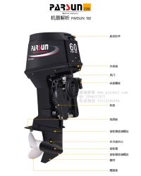 百勝牌60匹電升電啟船掛機(jī),電動(dòng)起翹船外機(jī),船用汽油馬達(dá)